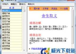 中国成语大全,探寻中国成语大全中的智慧与魅力