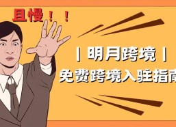 -台湾佬文娱华文2222vvvv网官方老版本下载V恐慌的美国人“挤爆”了敦煌网-新锐卖家振兴eBay百万美元俱笑部再添新星-eBay上海招商大会宏壮开启帮力卖家抢占跨境新蓝海-台湾佬文娱华文网