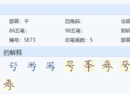 六十不足八十有余打一个字,六十不足八十有余，揭秘一字谜底”