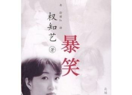 爆笑小说笑到眼泪出来,爆笑小说的温情瞬间