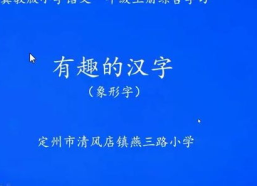 简短有趣的汉字笑话,趣味盎然的谐音笑话集锦