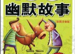 100个笑死人的故事,100个爆笑短故事，让你捧腹大笑