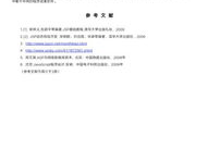 吃瓜网海角大神热销作品赏析论文2000字二十,吃瓜网热销之作深度解读