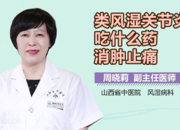 类风湿吃什么药最好,全面解析各类药物及其适用性