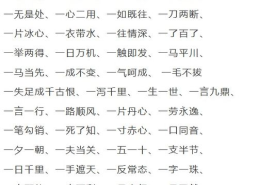 星开头的成语,星字成语的璀璨世界