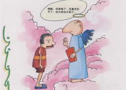 脑筋急转弯小学生搞笑版,小学生搞笑脑筋急转弯精选集