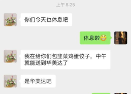 韭菜小姐姐的收入来源,韭菜小姐姐的多元收入之路揭秘