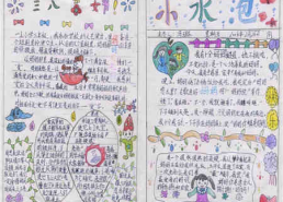 三八妇女节作文300个字,感恩母亲——三八妇女节作文精选