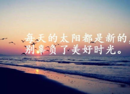 情感励志语录经典短句,情感励志语录经典短句汇聚