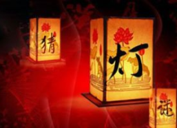 适合小学生的灯谜,小学生猜谜乐趣多