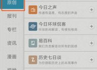 每日轻松一刻网易官网,轻松一刻，快乐生活
