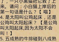 高难度脑筋急转弯大全及答案,高难度脑筋急转弯精选解析