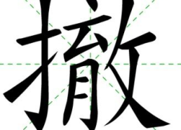 吼字开头的成语,探寻吼字开头的成语魅力