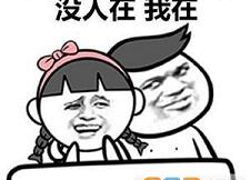好笑的笑话哄女孩开心,精选笑话让女孩笑出花颜”