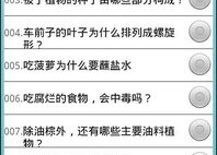 十万个为什么一问一答,十万个为什么一问一答科普之旅