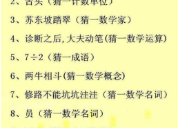 儿童谜语大全7一9岁字谜,7-9岁儿童谜语与字谜精选解析