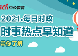 今日热点事件,职场悲剧、极端天气、医疗改革与金融博弈交织