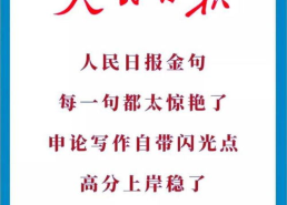 金句名言短句100条,百句名言短句的智慧之光