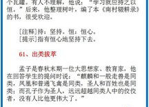 常用成语100个,精选100个常用成语及其释义与应用