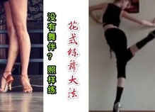 全面屏下半身没衣服劈叉,下半身劈叉，时尚与自由的完美演绎